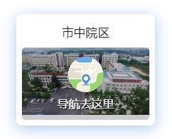 市中院区