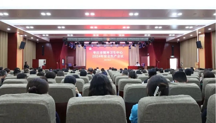 欧博abg登录平台组织开展2024年安全生产会议