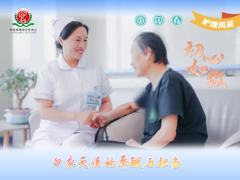 护理风采011号---代秋菊——白衣天使的奉献与担当