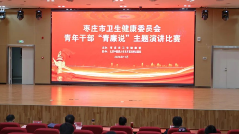 我院才俊“青廉说”演讲展风采，市卫健系统大赛喜获二等奖