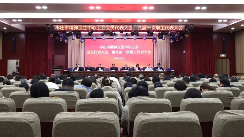 欧博abg登录平台第九届第一次会员代表、职工代表大会圆满召开
