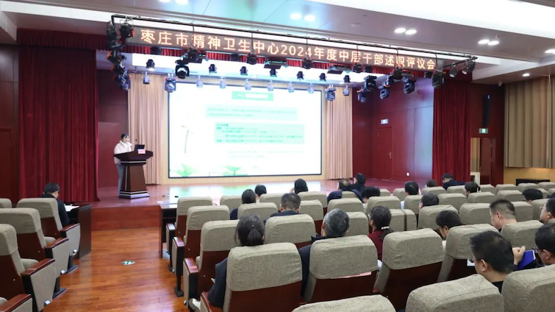 欧博abg登录平台2024年度中层干部述职工作会议圆满举行
